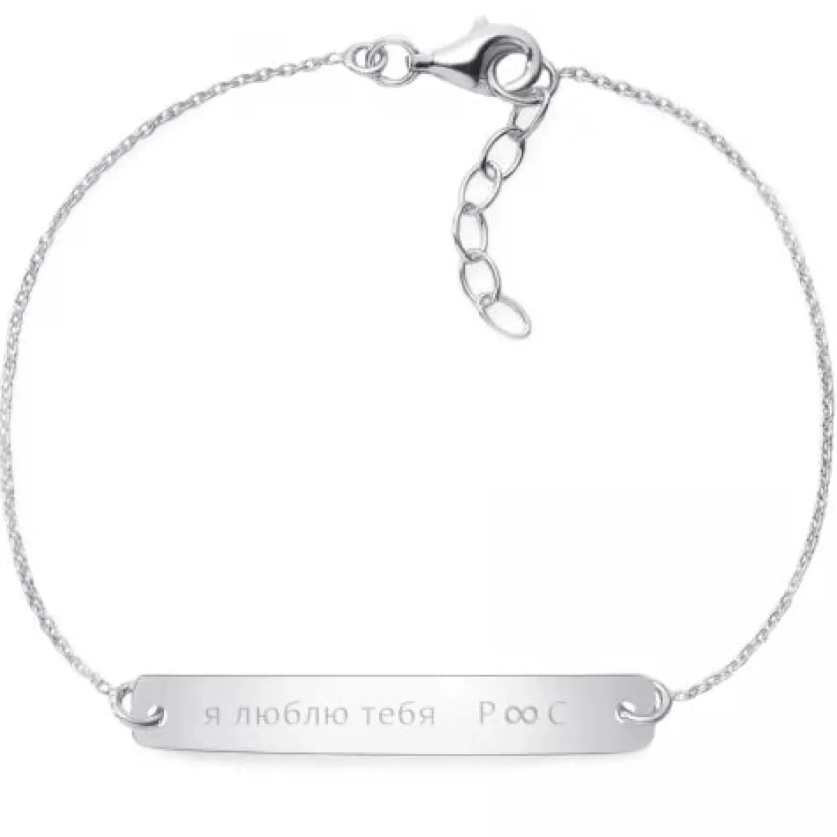 Schmuckladen Armband - individuell in Kyrillisch gravierbar - 925 Sterlingsilber^ Armbänder Mit Gravur|Armbänder Mit Gravur